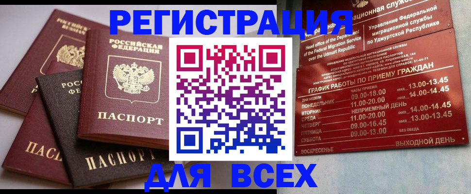 временная регистрация в Котельниках