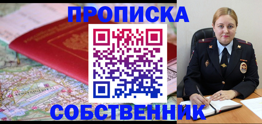 временная регистрация гарантия в Котельниках