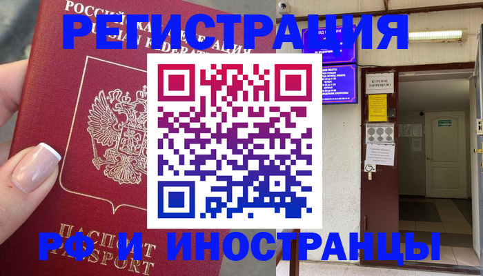 найти адрес прописки в Котельниках