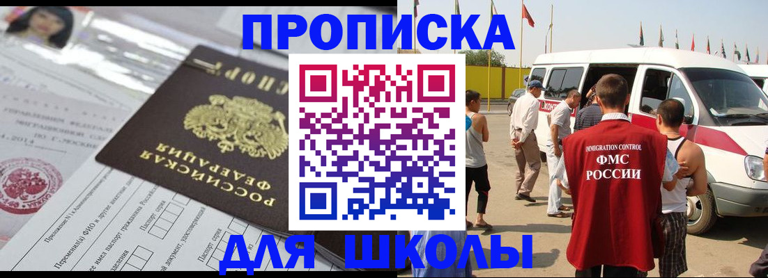 прописка поиск в Котельниках